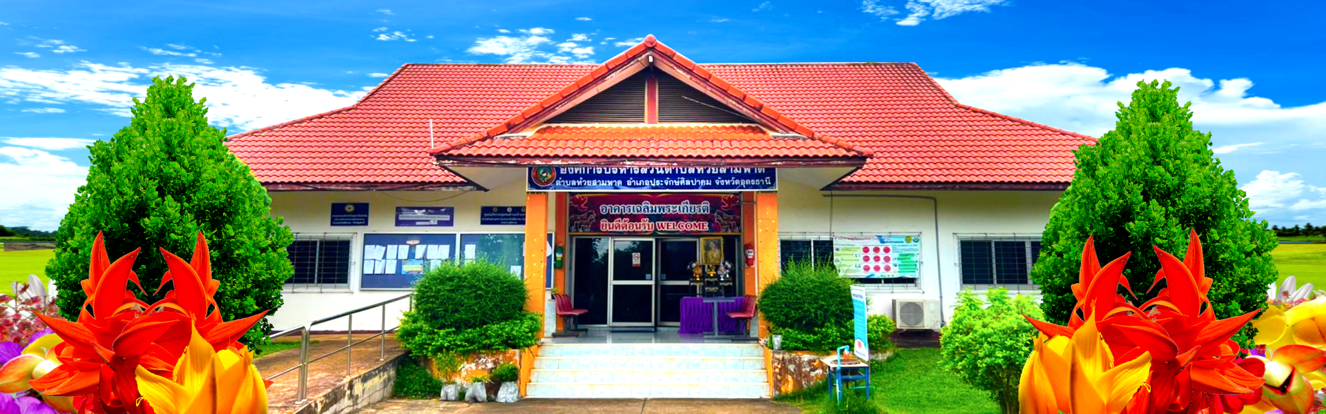 พื้นหลัง